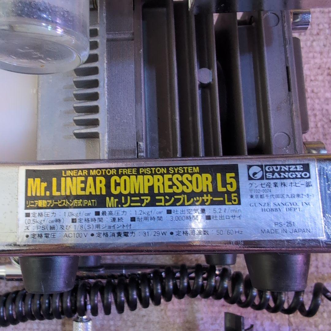 Mr.LINEAR COMPRESSOR L5 エアブラシ/エアレギュレーター付