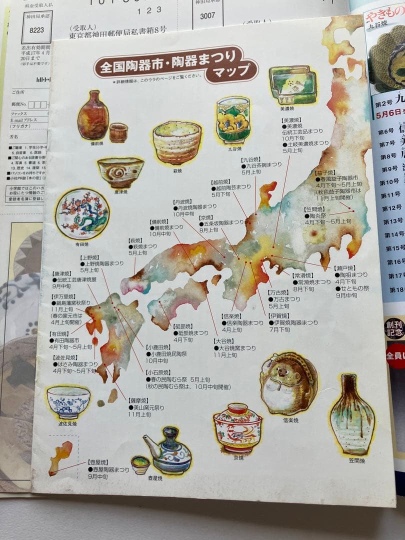 小学館 週刊やきものを楽しむ 全30冊 監修：中島誠之助・由美 - メルカリ