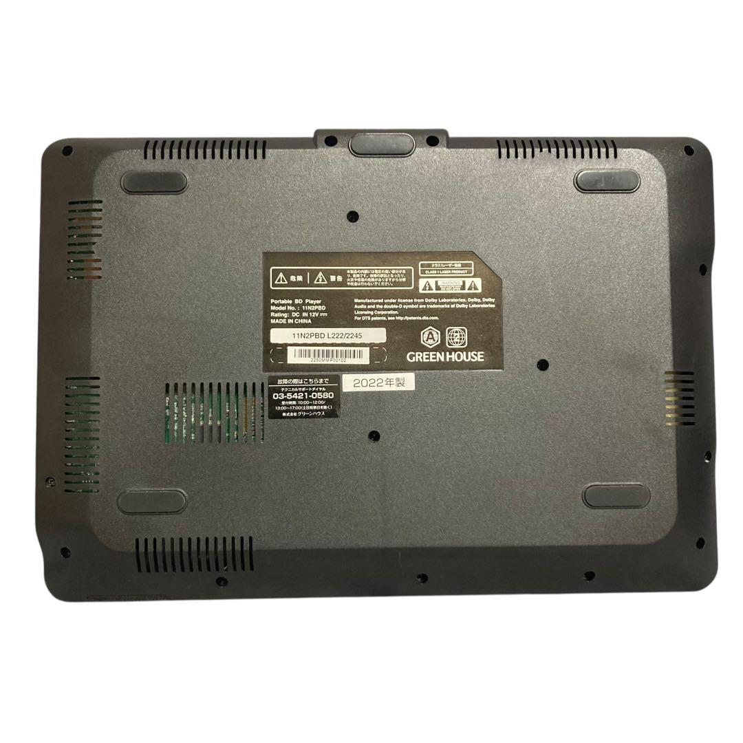 【動作確認済み】グリーンハウス ポータブルブルーレイプレイヤー 11N2PBD