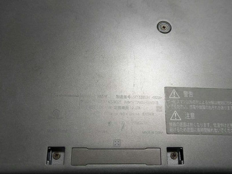 ★SSD起動早い★ダイナブック i5-8世代 8GB 256GB Office有