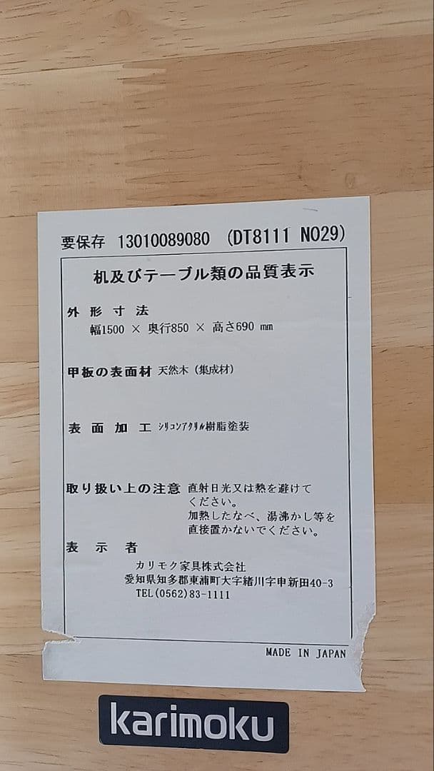 神戸市引き取り限定☆対面引き渡し☆karimoku ダイニングテーブル