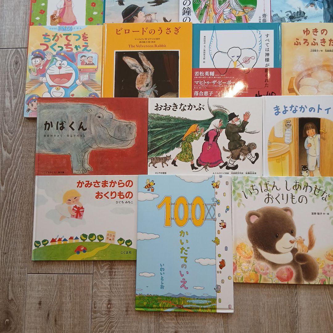 3歳～5歳向け】くもん推薦図書、福音館書店など 絵本まとめ売り33冊
