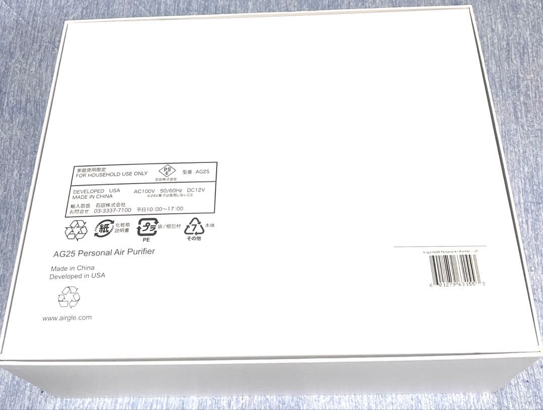 【新品未使用】Airgle AG25 パーソナル空気清浄機 NASA技術光触媒