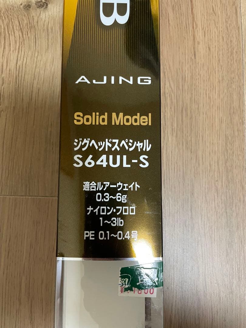 釣竿　SHIMANO Soare BB