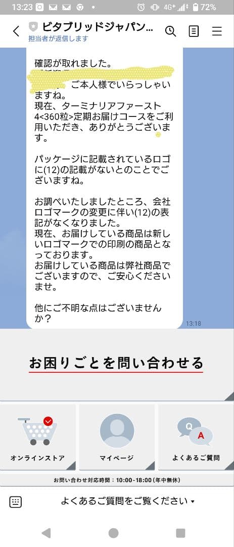 ターミナリアファースト　360粒入　90回分　血糖値　中性脂肪　機能性表示食品