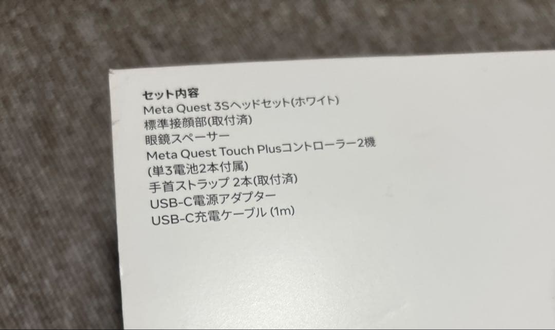 その他  quest3s 128gb