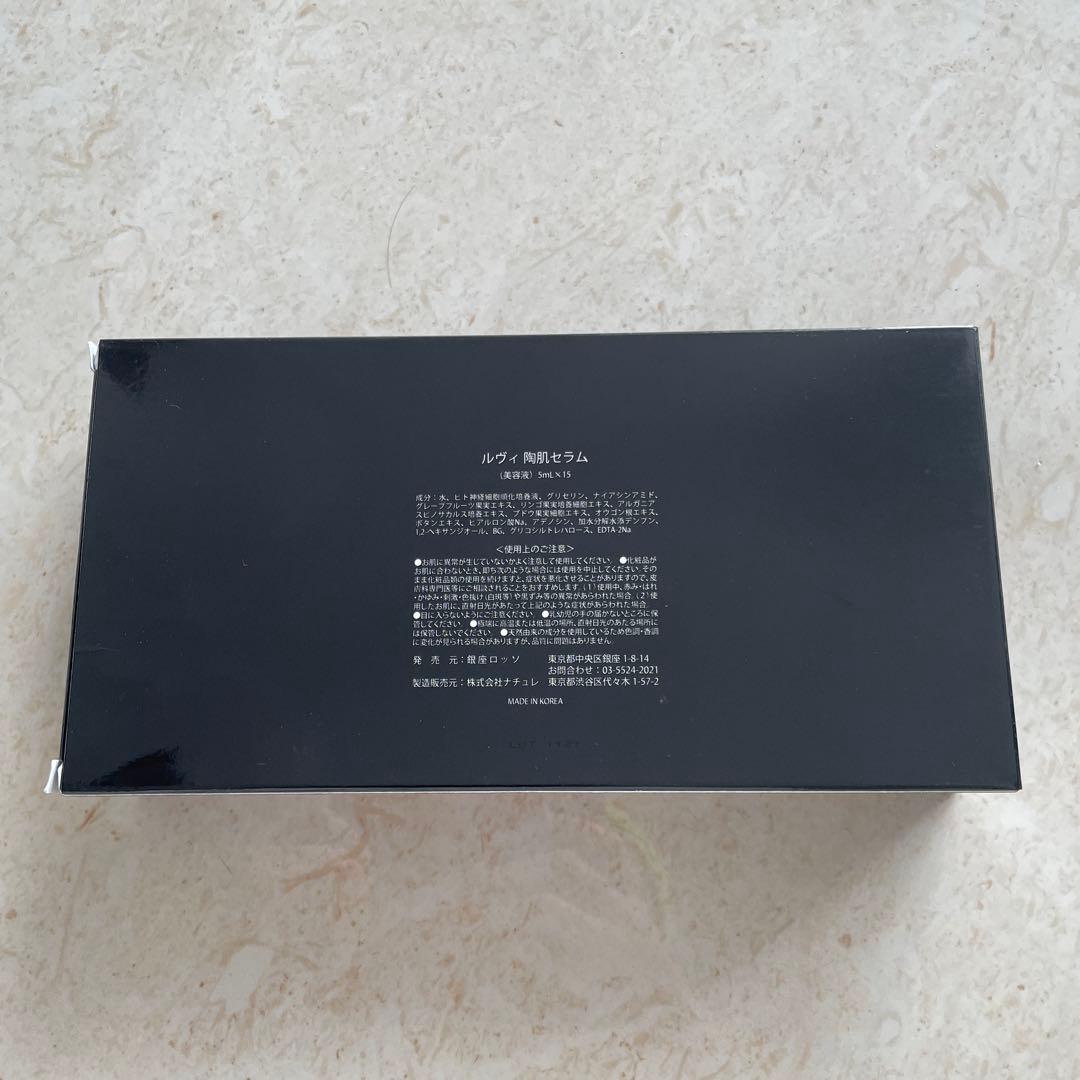 【新品未使用 正規品】REVIルヴィ　陶肌セラム（延髄幹細胞美容液）15本