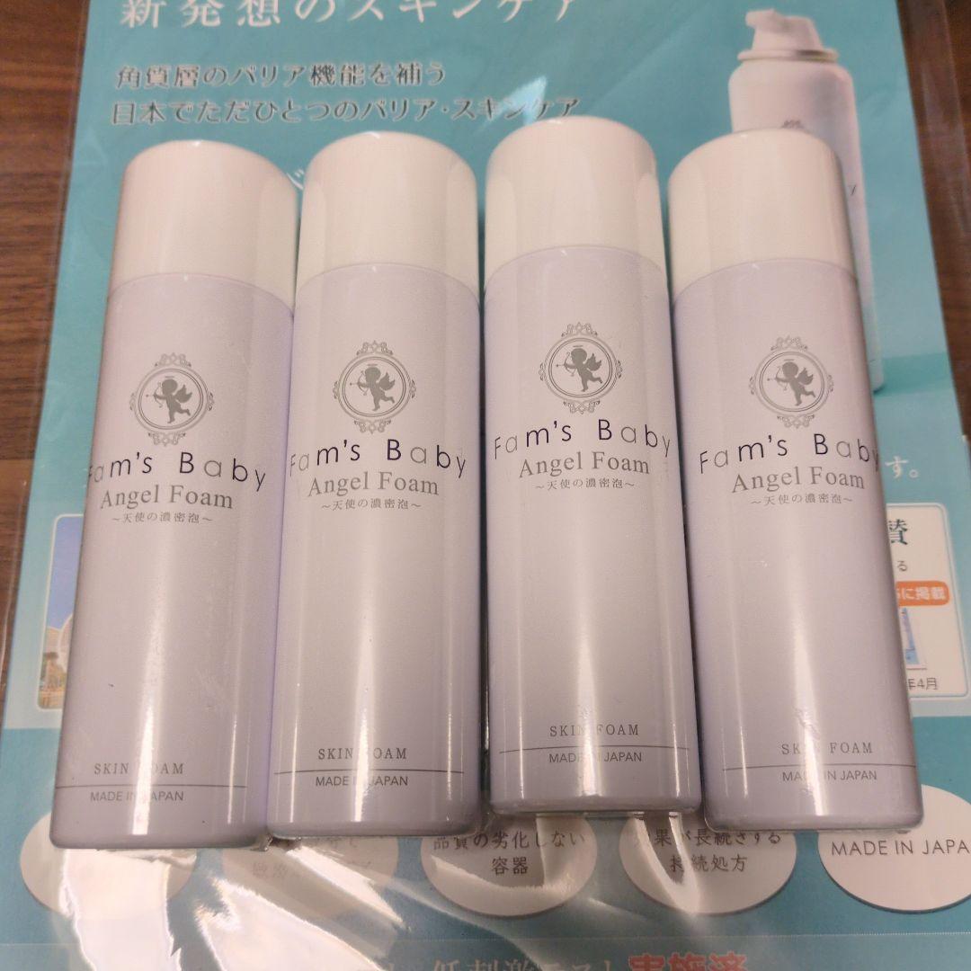 ファムズベビー スキンフォーム 4本 - メルカリ