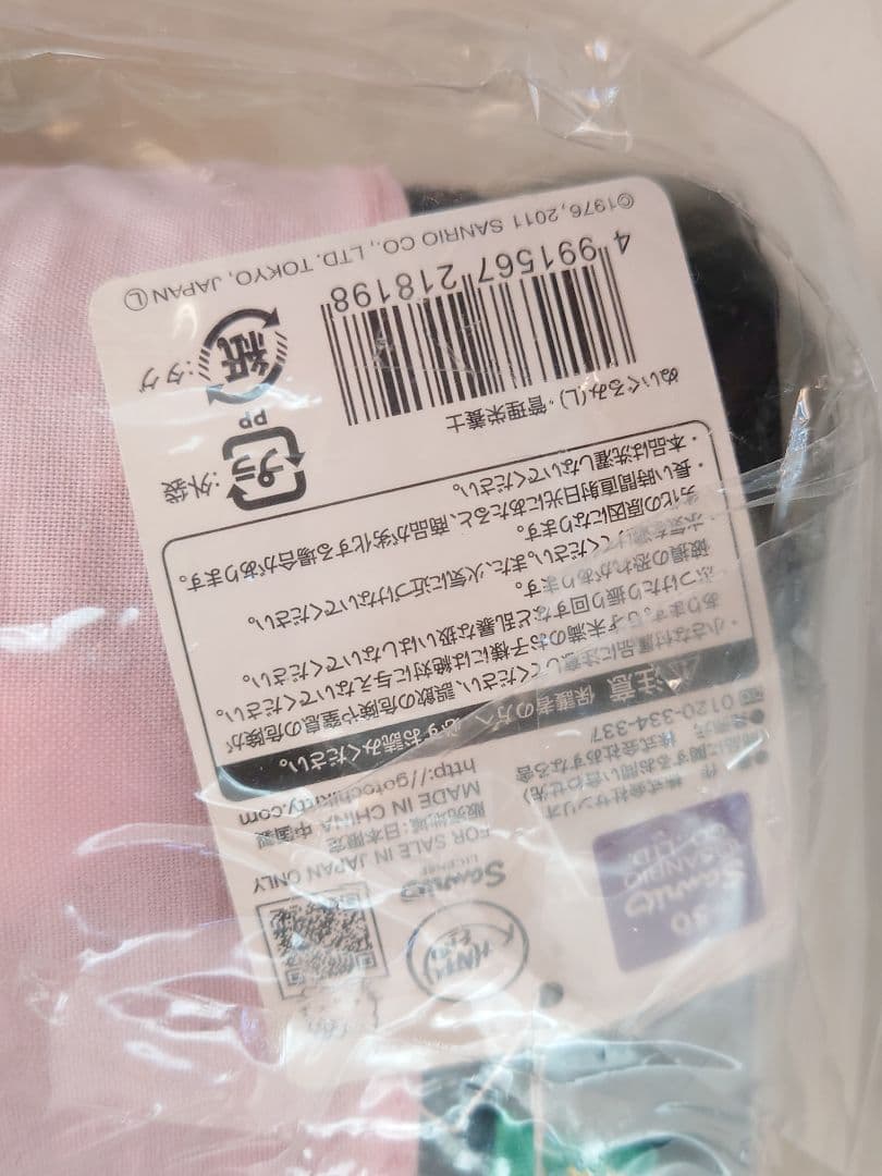 未使用　杏林堂コラボ　キティ　ぬいぐるみ　Ｌサイズ　ご当地　薬剤師　管理栄養士