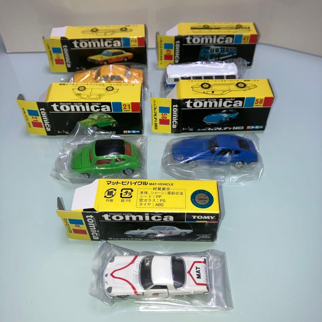 トミカ 黒箱 復刻版 5台セット - メルカリ