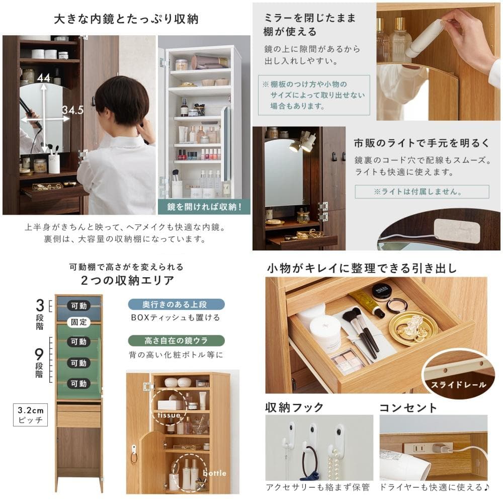 大容量収納姿見ドレッサー ブラウン[8271]