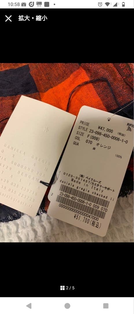 新品未使用 ダニエラグレジス checked lino shawl