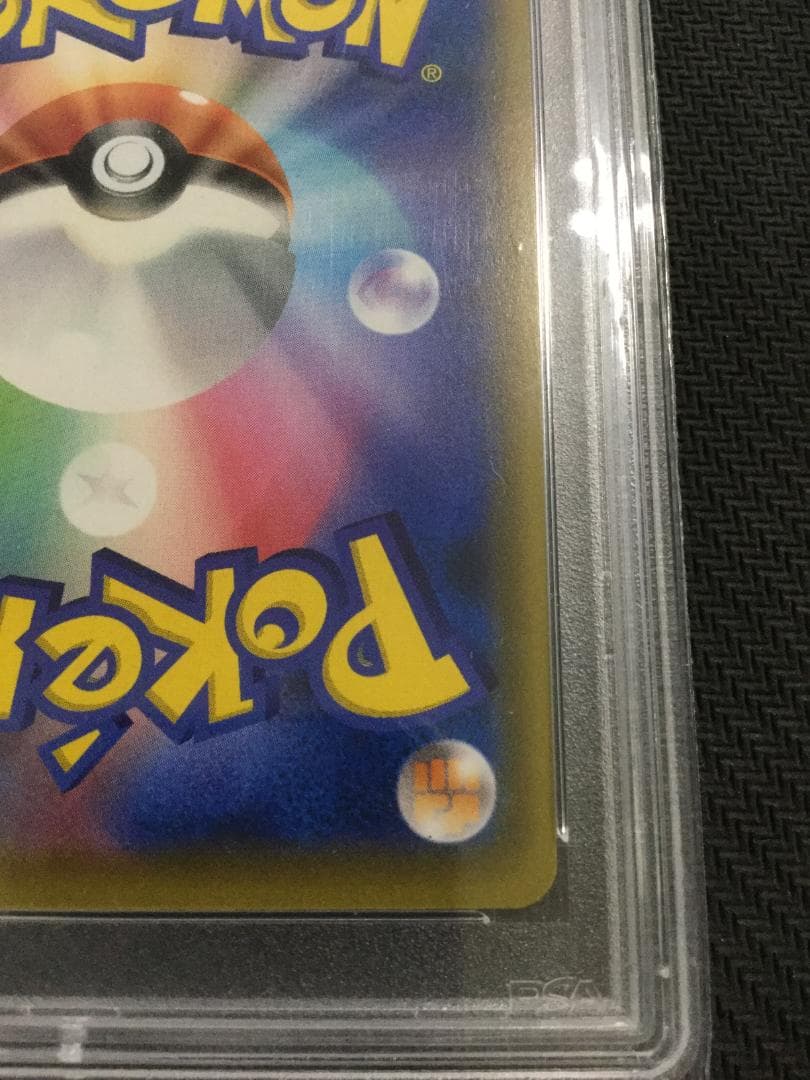 ポケモンカード リーリエの全力 sr psa10 ドリームリーグ