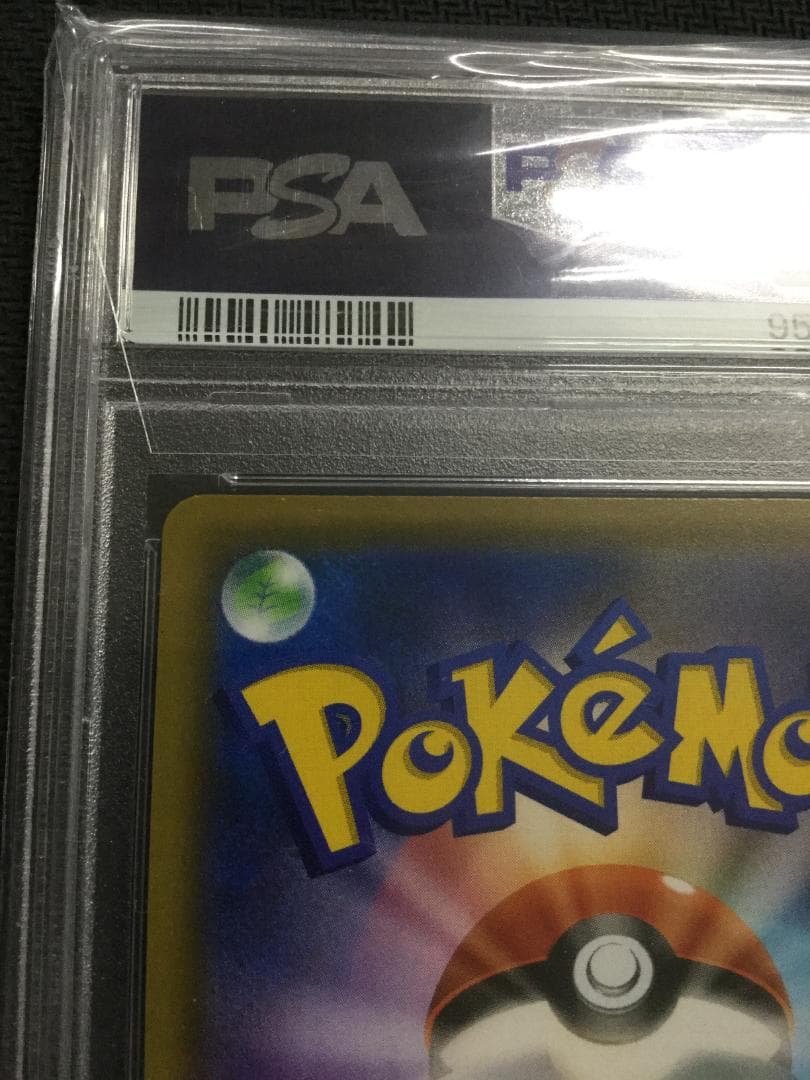 ポケモンカード リーリエの全力 sr psa10 ドリームリーグ