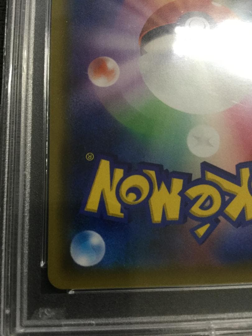 ポケモンカード リーリエの全力 sr psa10 ドリームリーグ