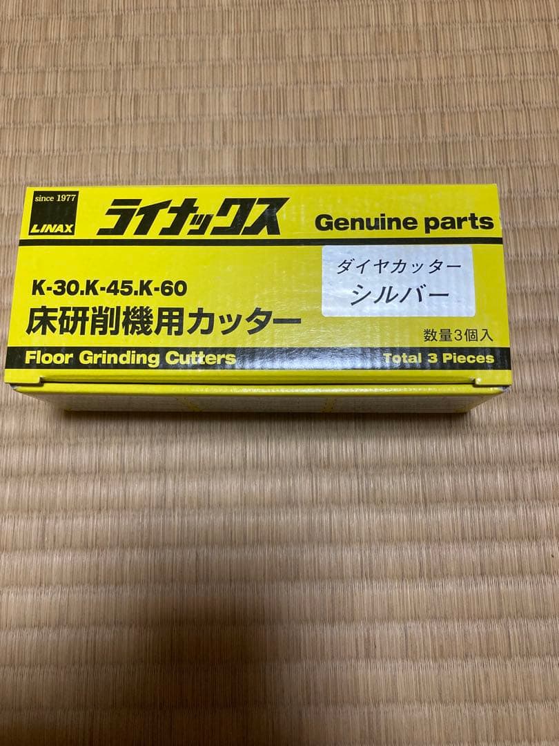 LINAX ライナックス スーパーダイヤ シルバー ダイヤカッター - メルカリ