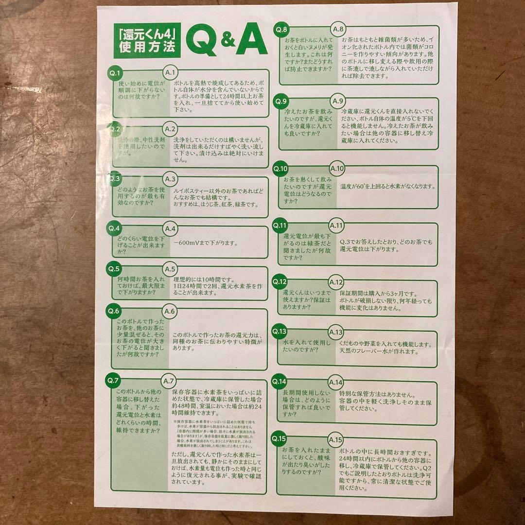 還元くん４ ２本組　送料無料