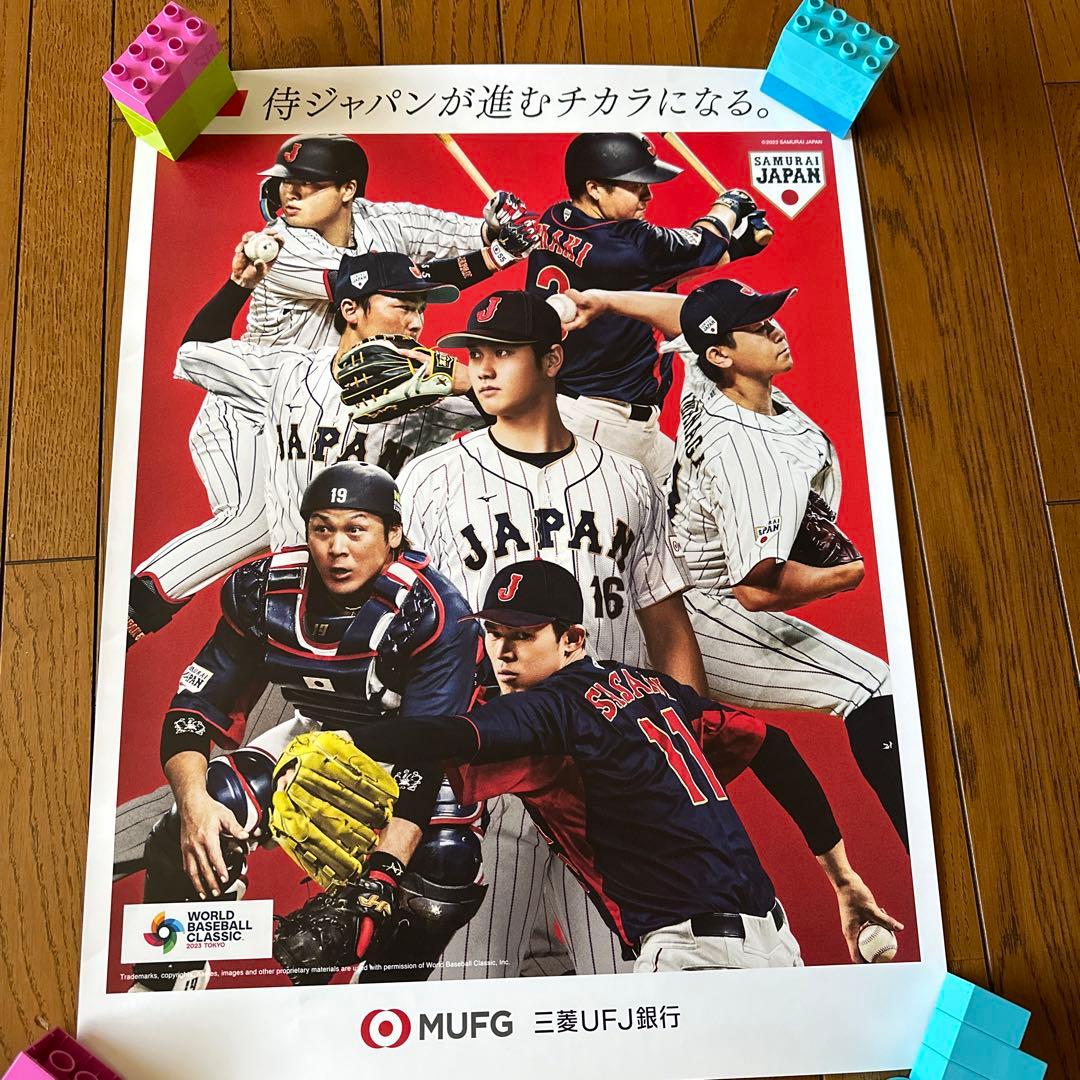 大谷翔平 侍ジャパン ポスター 非売品 - メルカリ