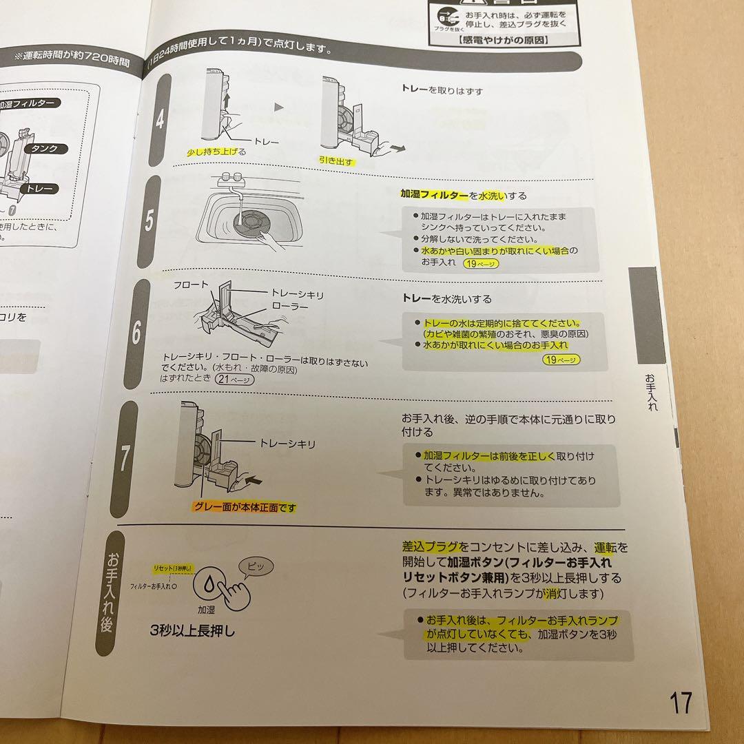 【フィルター新品】SHARP シャープ 加湿空気清浄機 KC-G40-Wホワイト
