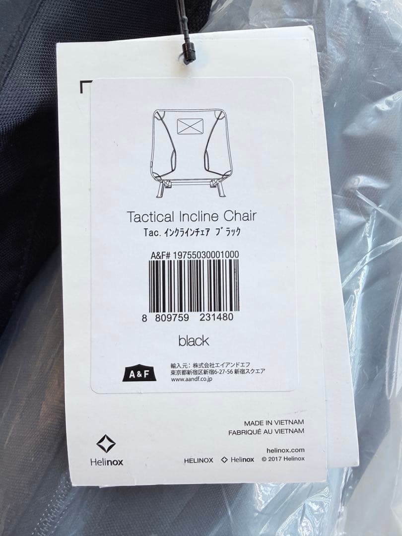 【新品/美品】ヘリノックス タクティカルインクラインチェア　2脚