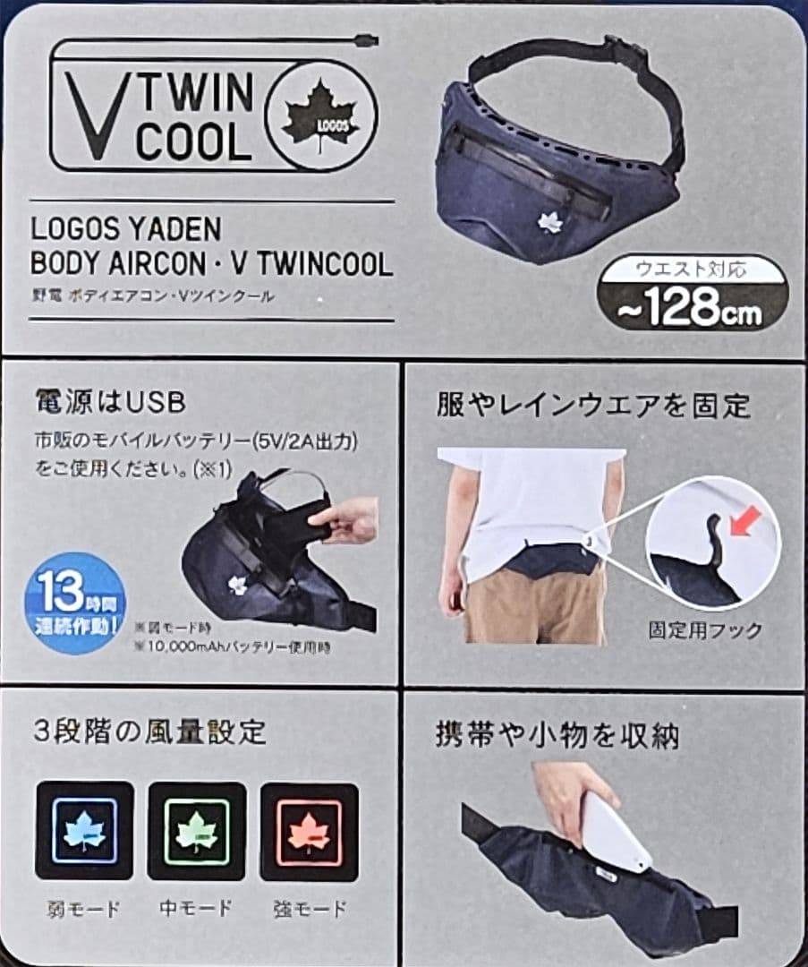 LOGOS 野電 ボディエアコン・ツインクール（ファン２つになった改良版）