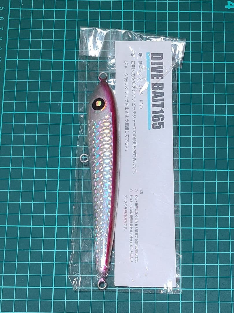 ダイブベイト165 ローカルスタンダード ダイブベイト165 DIVE BAIT165