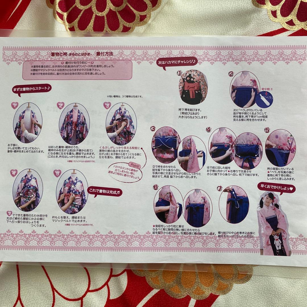 京都瑠璃雛菊 卒業式 袴 小学生 袴セット ジュニア