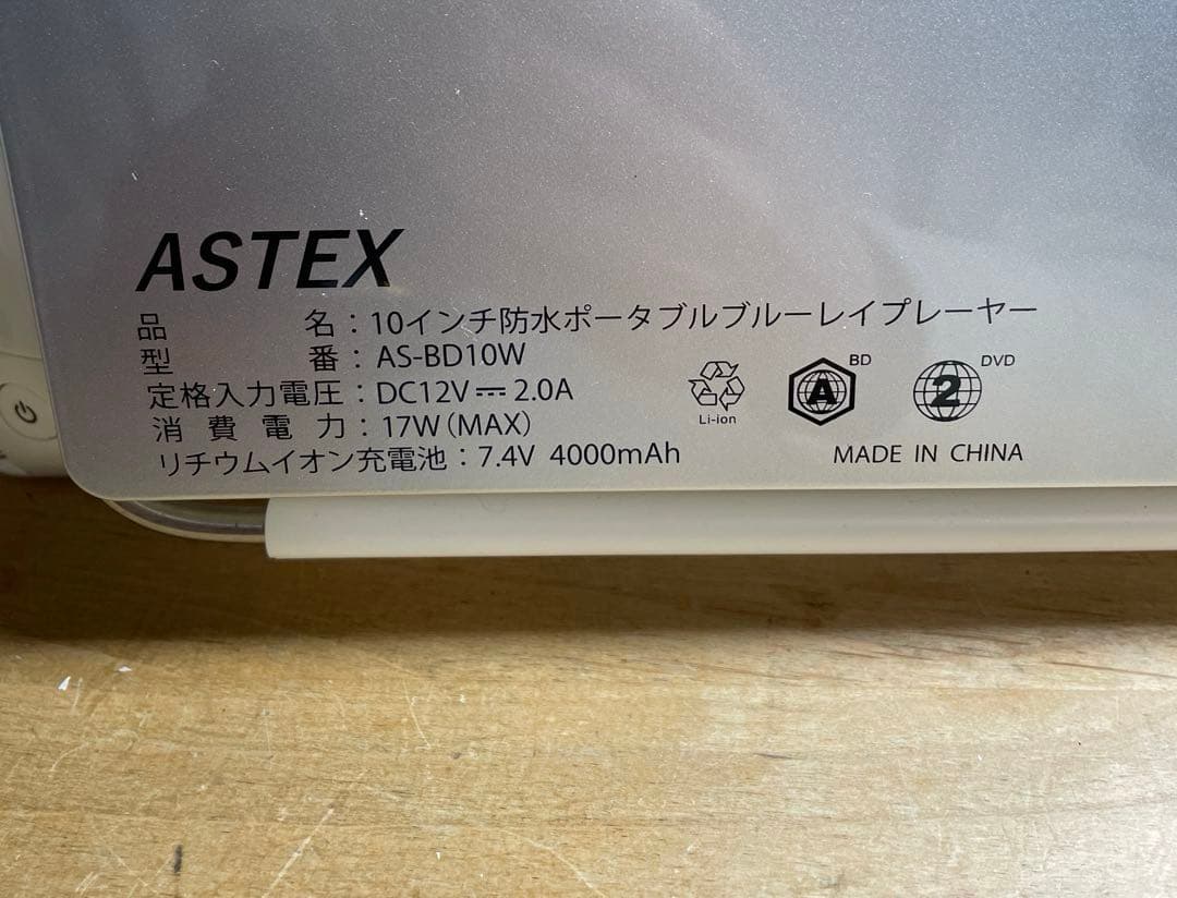 10インチ 防水ポータブルDVD・BD・Blu-ray・ブルーレイプレーヤー