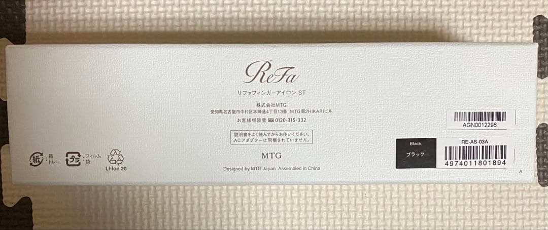 ♡ReFa フィンガーアイロンST新品未使用♡