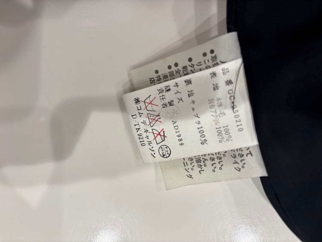 80年代］コムデギャルソン ファーケープコート ヴィンテージ