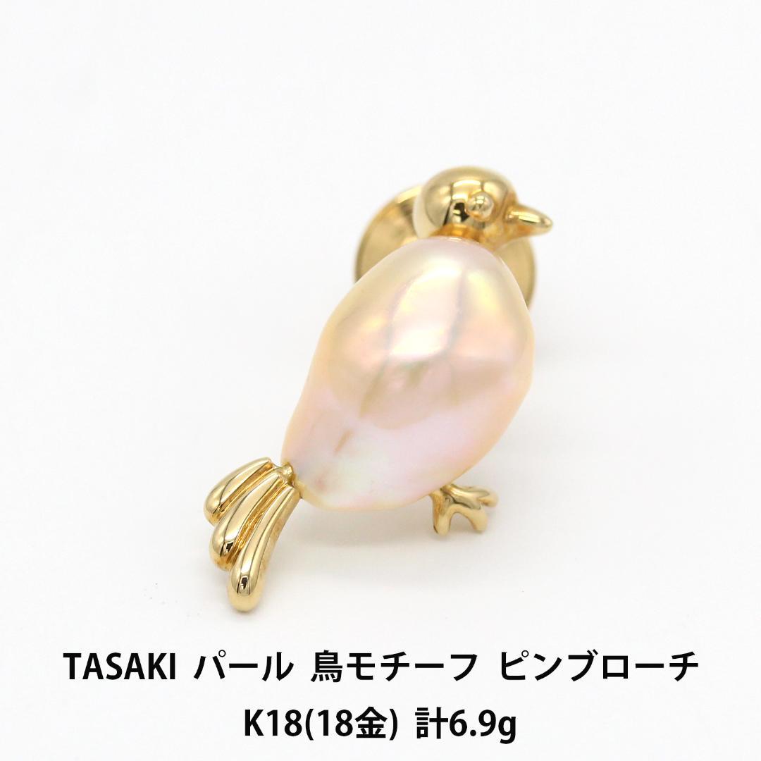 TASAKI 鳥の形 ブローチ真珠貝螺鈿