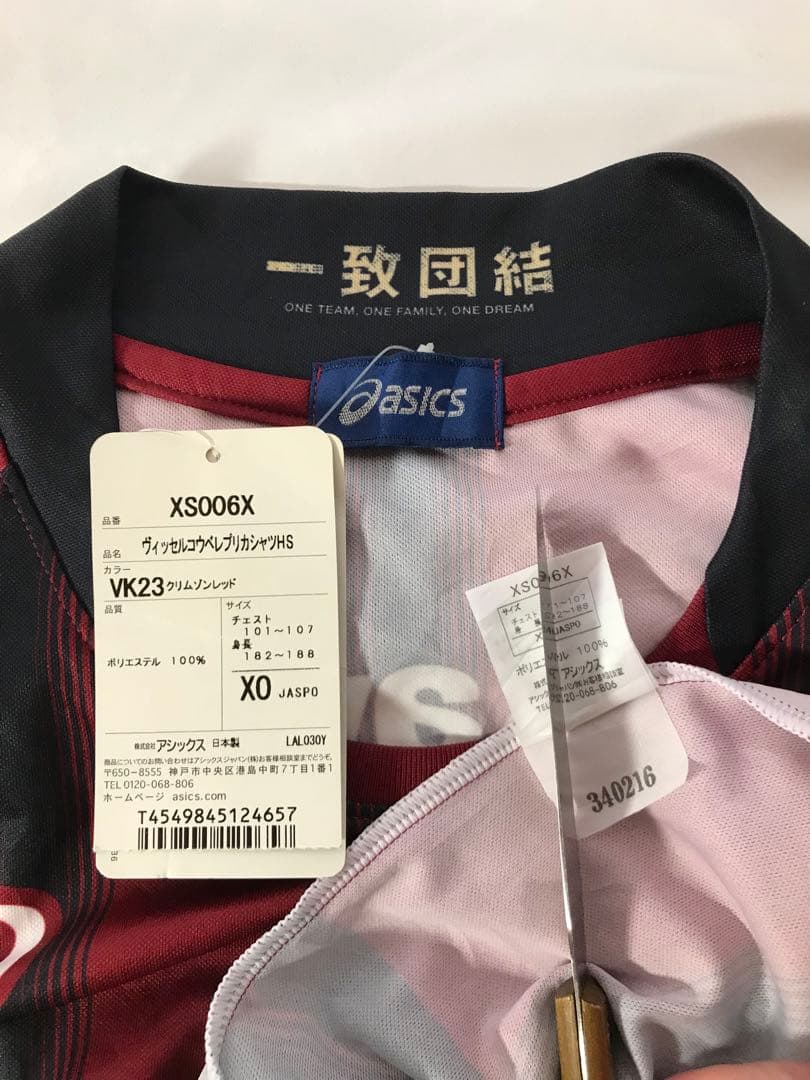 新品正規品asicsヴィッセル神戸「7」ペドロ・ジュニオール半袖XOユニフォーム