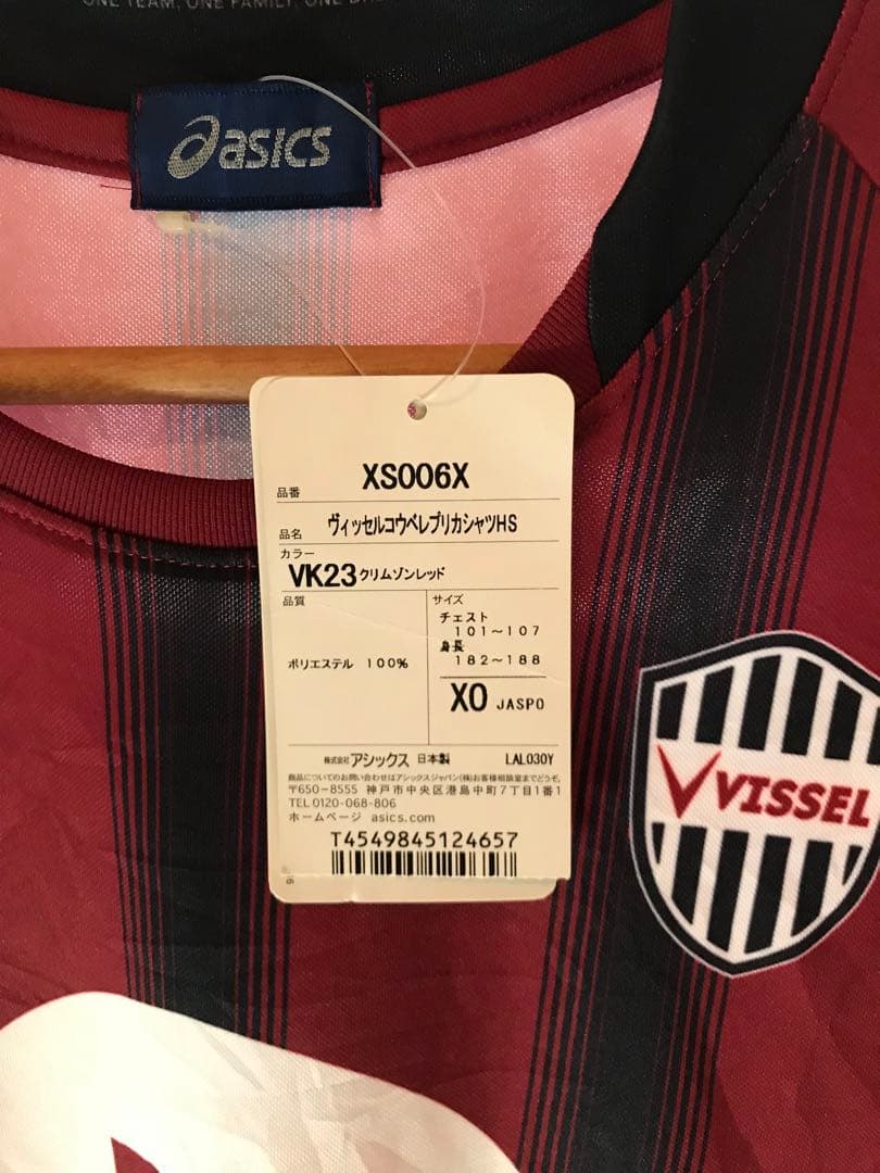 新品正規品asicsヴィッセル神戸「7」ペドロ・ジュニオール半袖XOユニフォーム