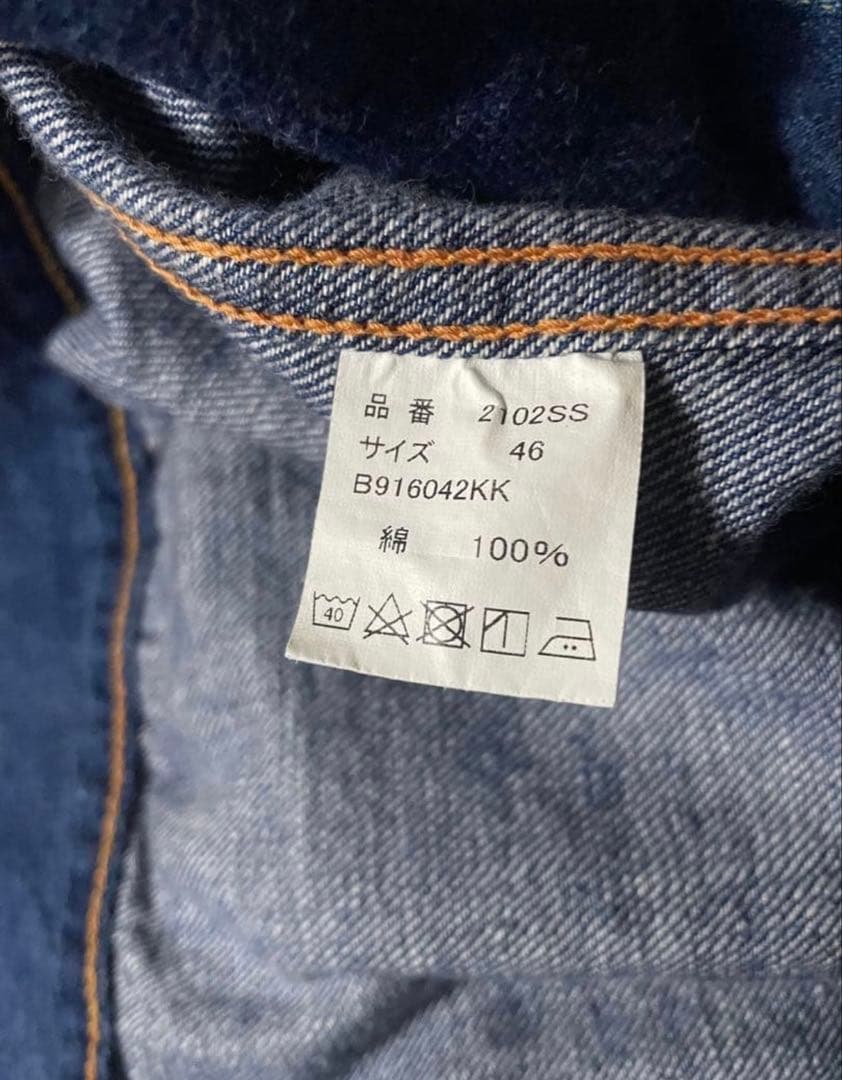 本日限定価格！　FULL COUNT 46 デニムジャケット 2102SS