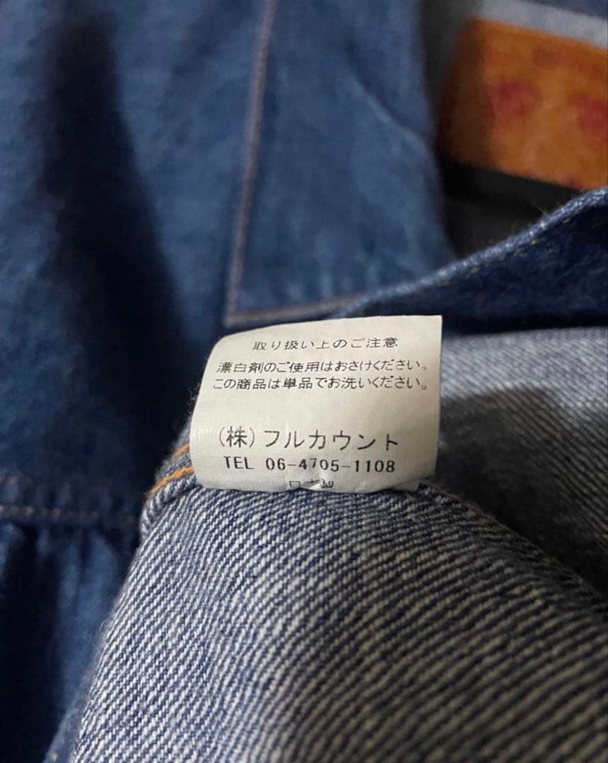 本日限定価格！　FULL COUNT 46 デニムジャケット 2102SS