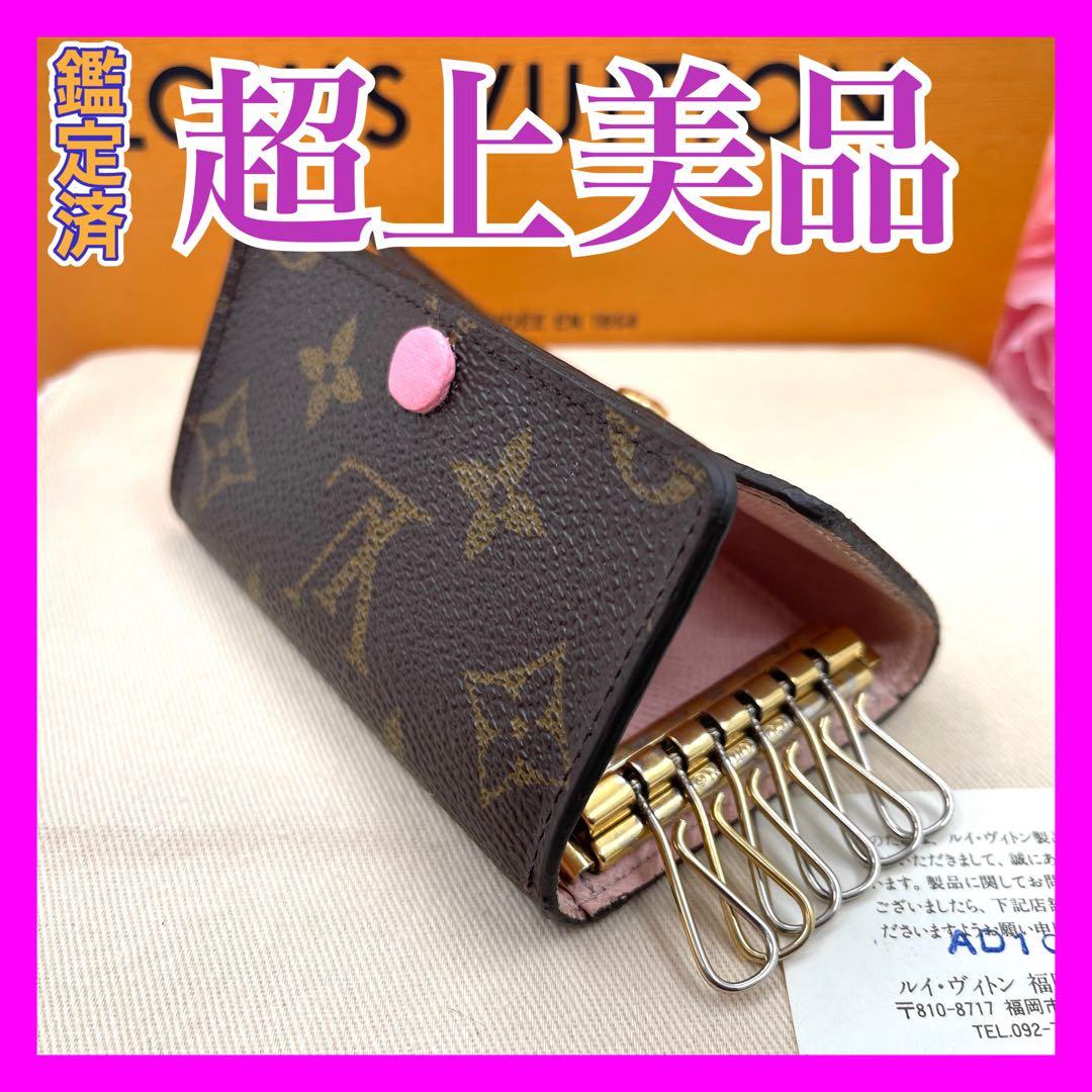 ルイヴィトン モノグラム　ローズバレリーヌ キーケース　６連　　775