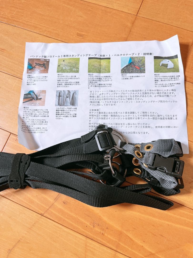 BUNDOK（バンドック）ソロドーム ＋ 専用スタンディングテープ　未使用