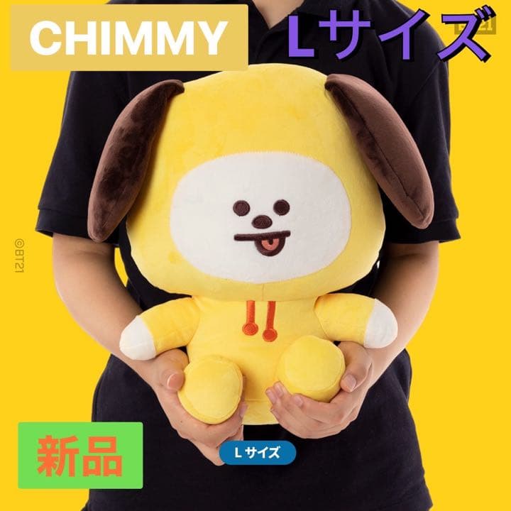 BTS ベーシック CHIMMY チミー JIMIN ジミン ぬいぐるみ L - メルカリ