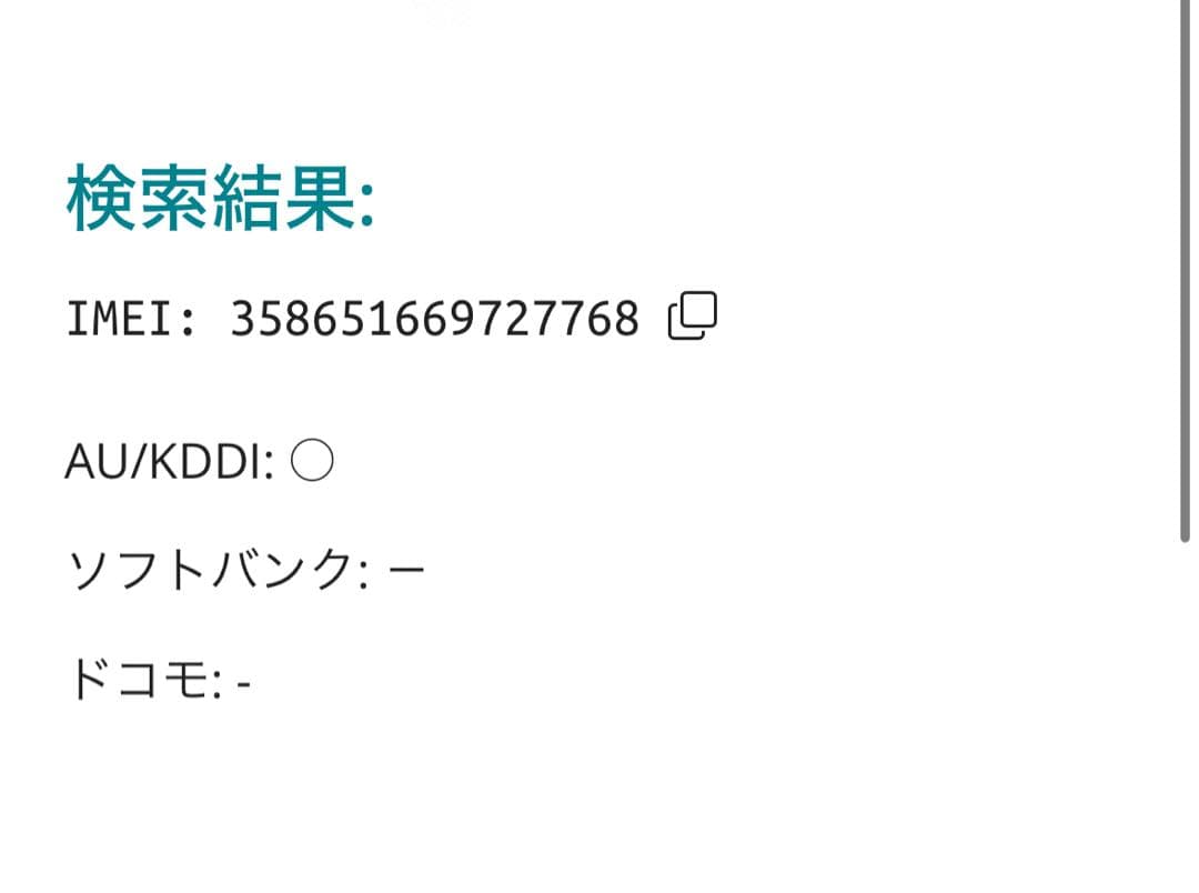 【7768】iPhone SE3第3世代スターライト 64GB simフリー