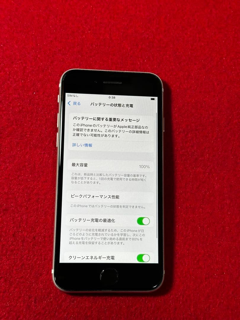 【7768】iPhone SE3第3世代スターライト 64GB simフリー