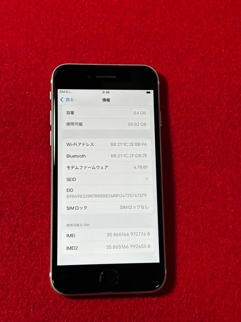 【7768】iPhone SE3第3世代スターライト 64GB simフリー