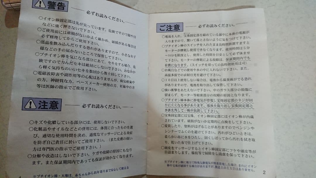 I.S.E. アイセ チャクラ イオン棒 ヒーリング リラックス