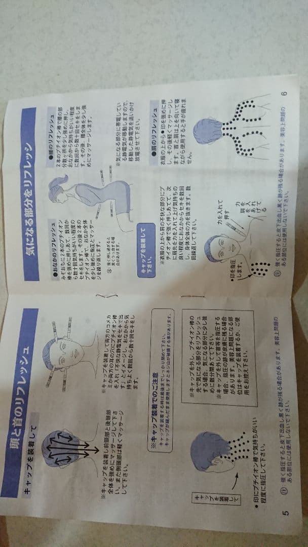 I.S.E. アイセ チャクラ イオン棒 ヒーリング リラックス