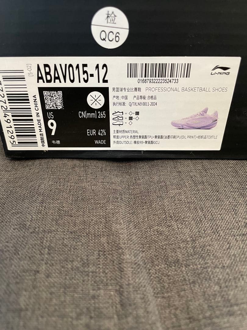 Wade 808 5 Ultra 「ラベンダー」 ウェイド808 26.5