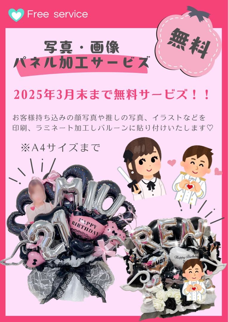 【MMR様】3/12京都 バルーンブーケ バルーンギフト 生誕祭 卒業式 成人式