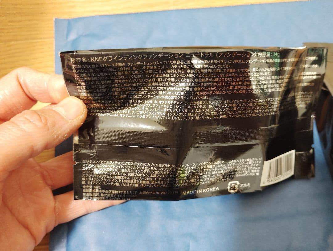 NNE グラインディングファンデーション クッションファンデーション2つセット