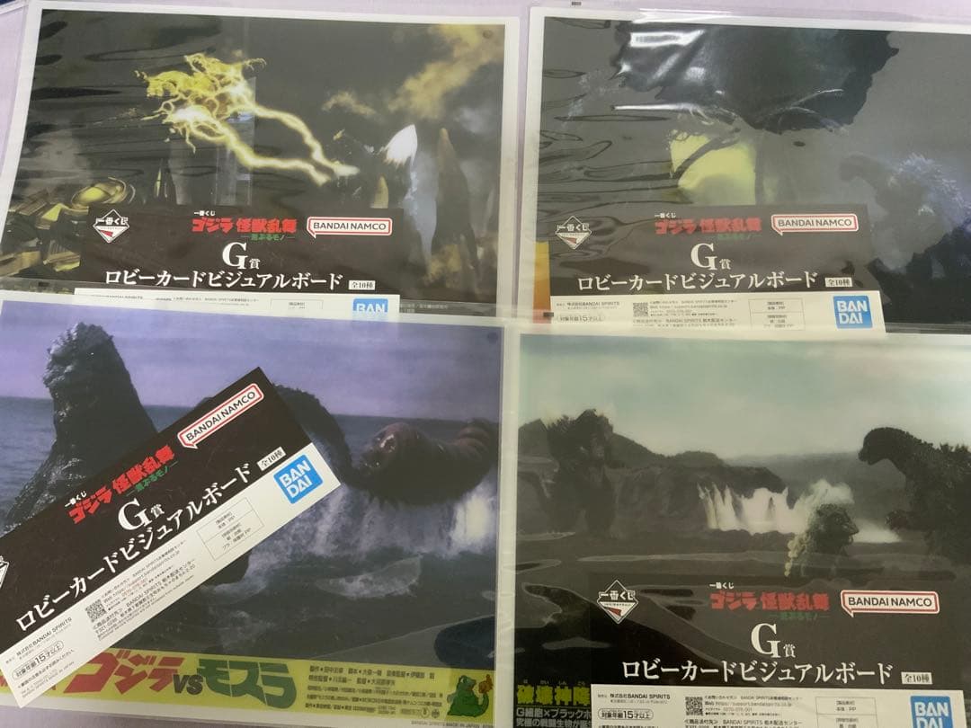 一番くじ ゴジラ 怪獣乱舞 -荒ぶるモノ-ラストワン賞