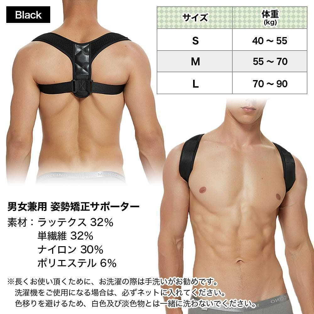 猫背矯正ベルト 姿勢サポーター 背筋矯正 男女兼用 姿勢改善 肩こり L
