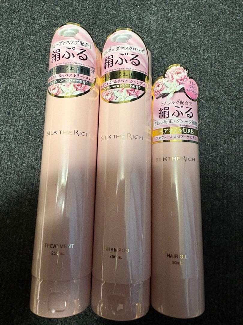 ☆新品・未開封 シルクザリッチ リペア シャンプー＆トリートメント