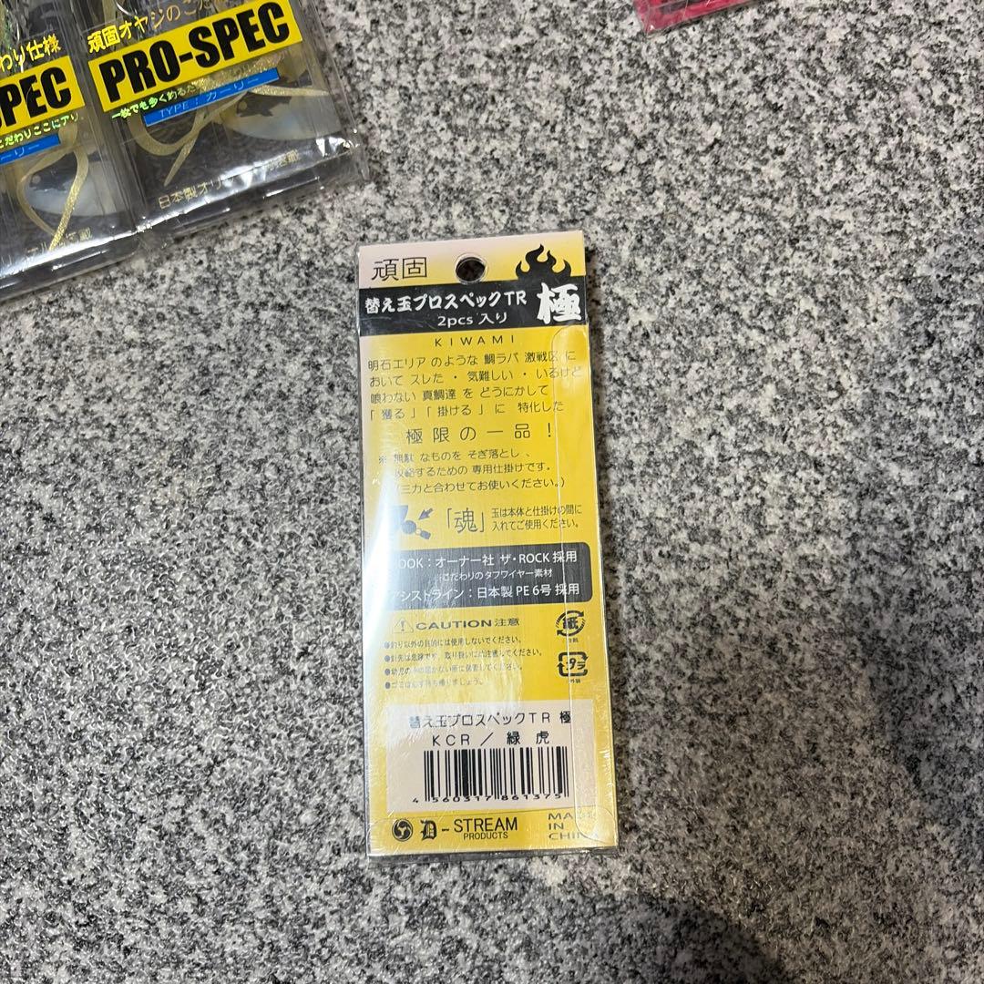 タイラバネクタイセット① 参力 新品 50点 タイラバネクタイセット①